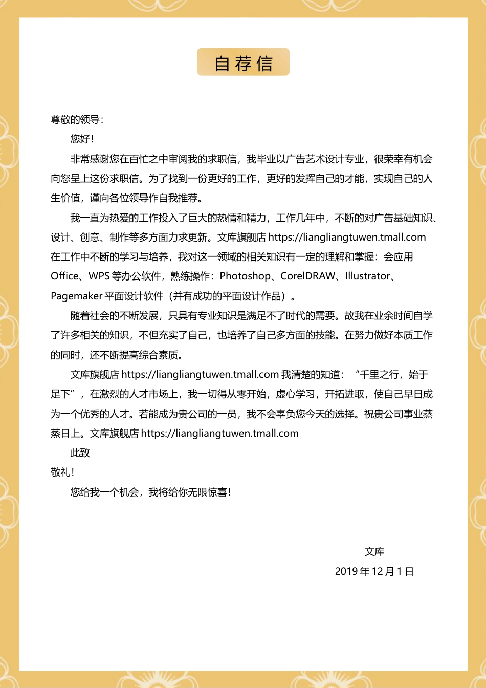 普通带封面简历 简历模板普通带封面简历 (15)  免费下载.docx