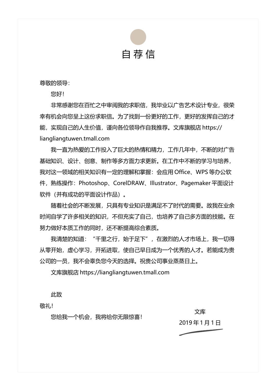 普通带封面简历 简历模板普通带封面简历 (8)  免费下载.docx