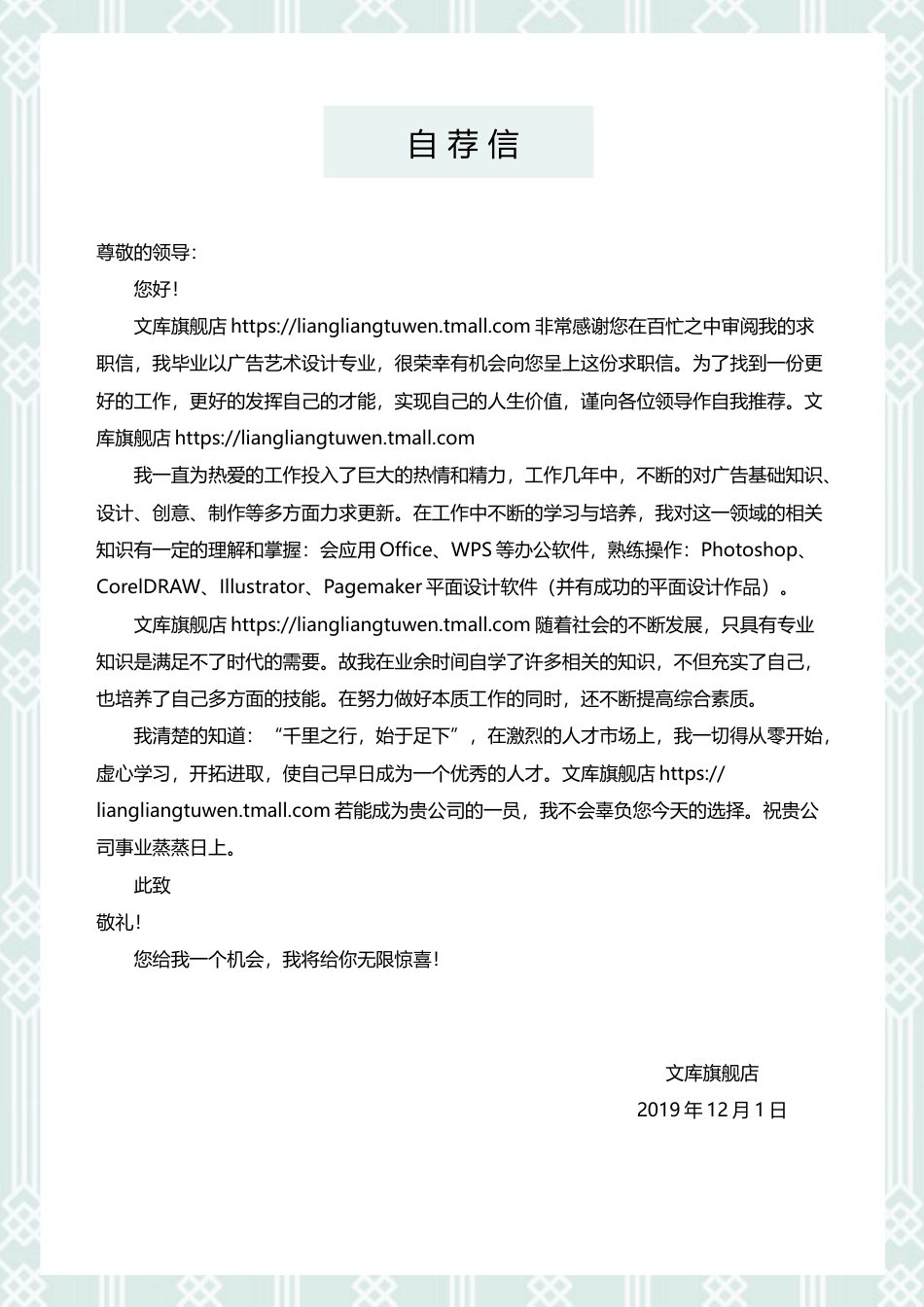 普通带封面简历 简历模板普通带封面简历 (16)  免费下载.docx