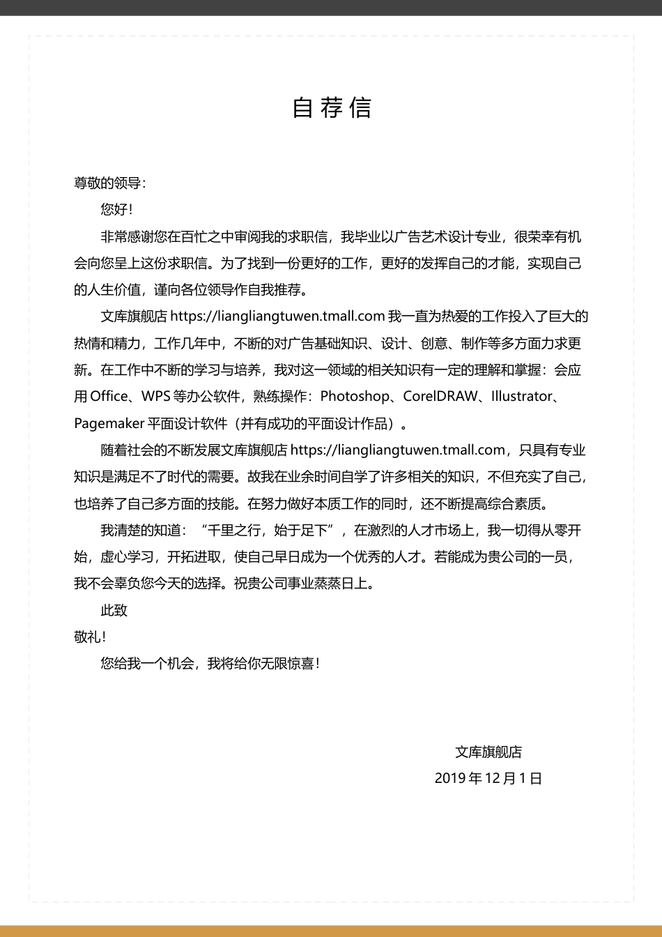 普通带封面简历 简历模板普通带封面简历 (4)  免费下载.docx