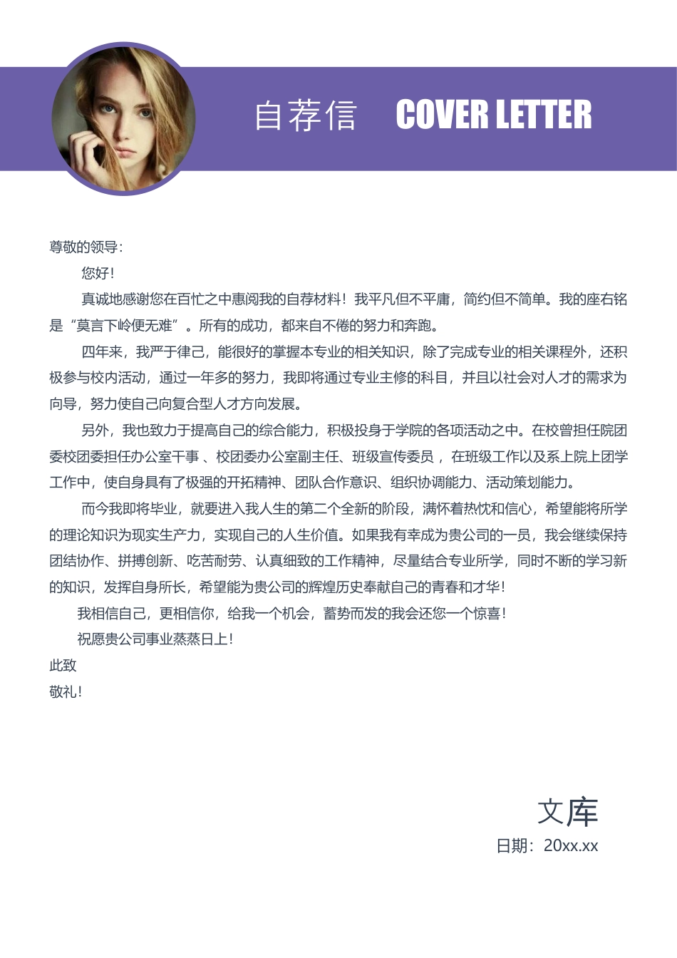 程序员简历+自荐信 简历模板程序员简历16  免费下载.docx