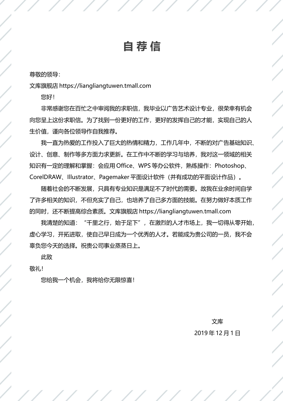 普通带封面简历 简历模板普通带封面简历 (12)  免费下载.docx