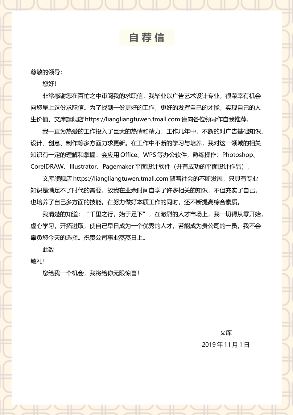普通带封面简历 简历模板普通带封面简历 (14)  免费下载.docx
