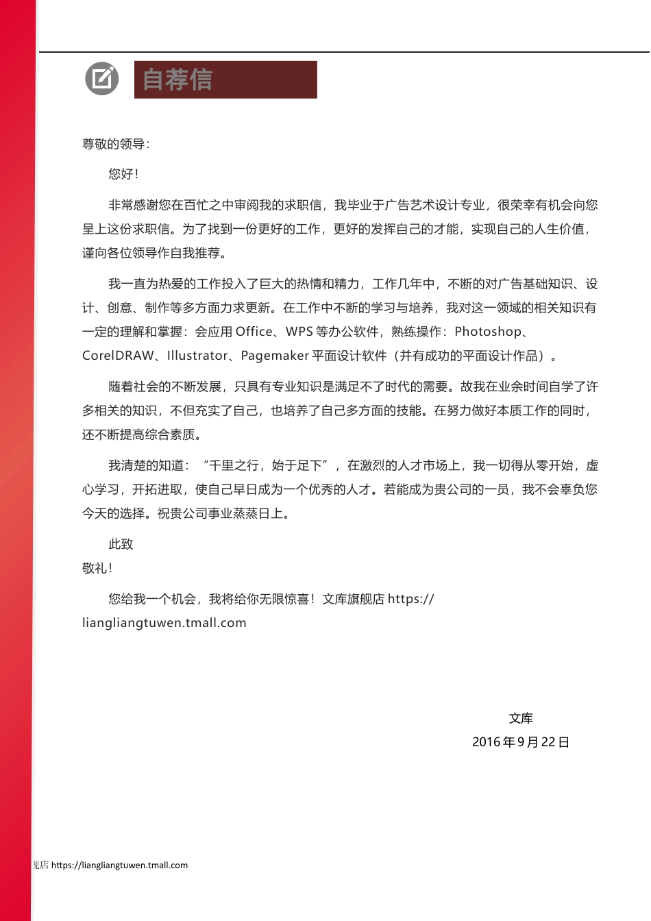 普通带封面简历 简历模板普通带封面简历 (1)  免费下载.docx