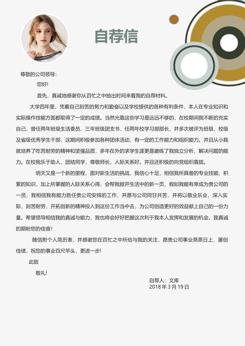 程序员简历+自荐信 简历模板程序员简历8  免费下载.docx