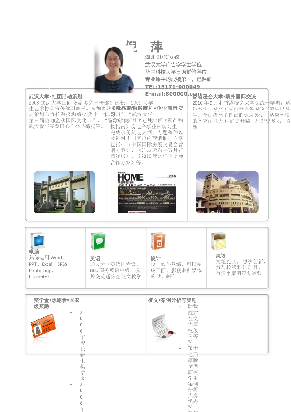 创意型简历模板 简历模板013-apple官网排版  免费下载.docx