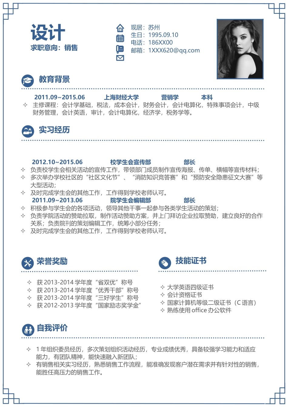 单色简历（单页） 简历模板水木素材100  免费下载.docx