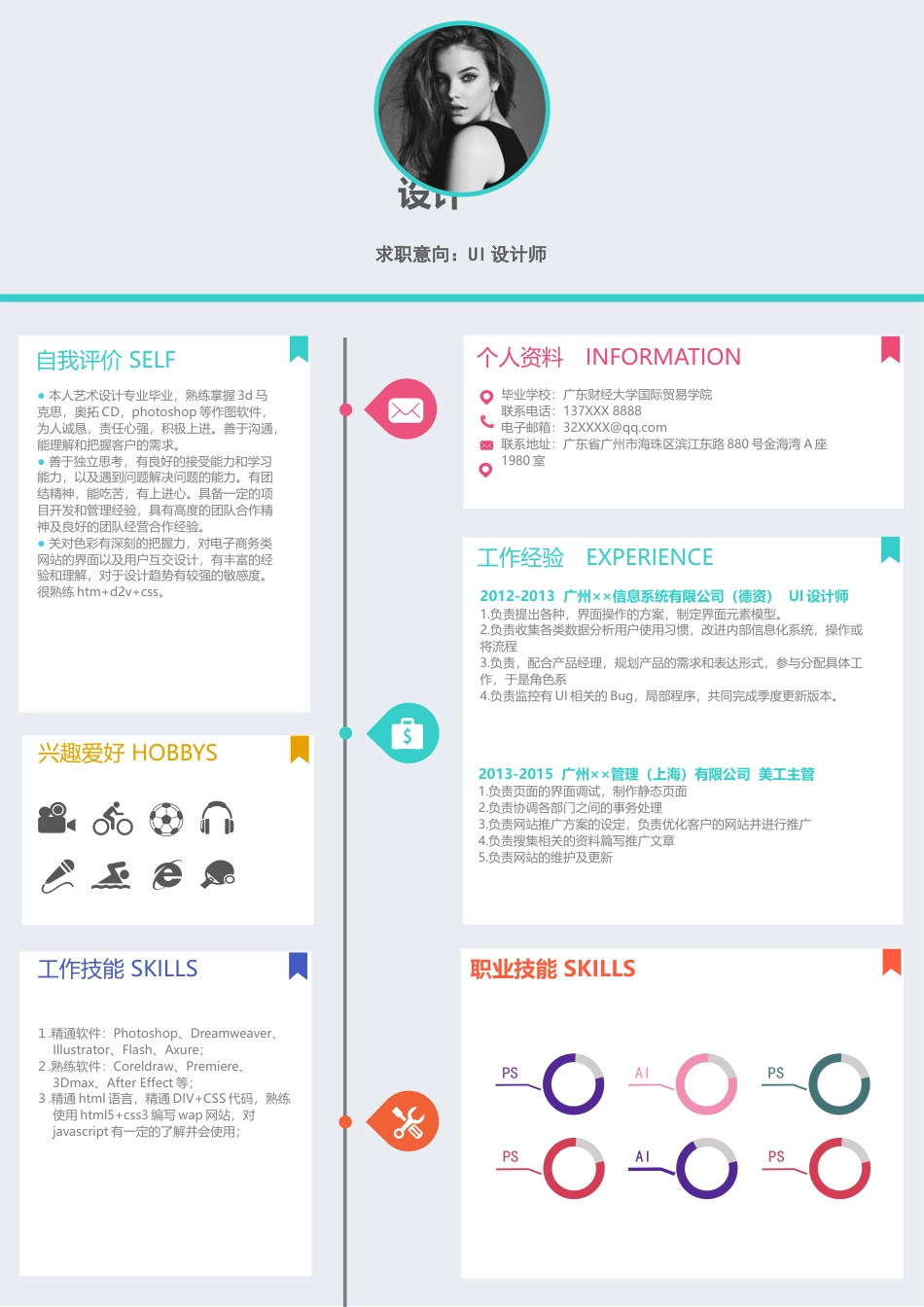 单色简历（单页） 简历模板水木素材078  免费下载.docx