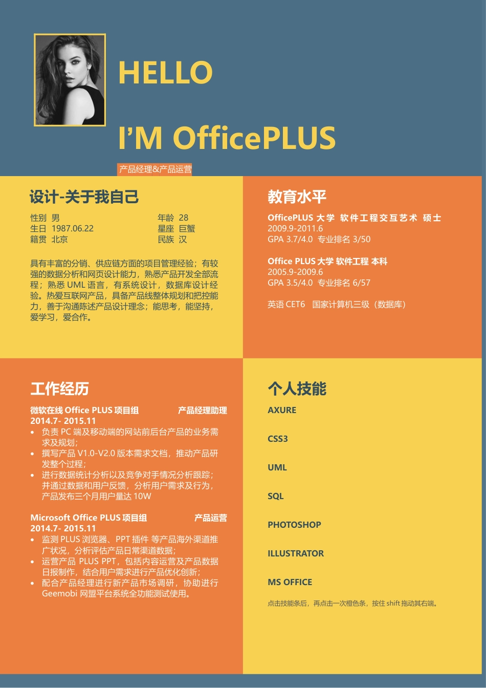 单色简历（单页） 简历模板水木素材064  免费下载.docx