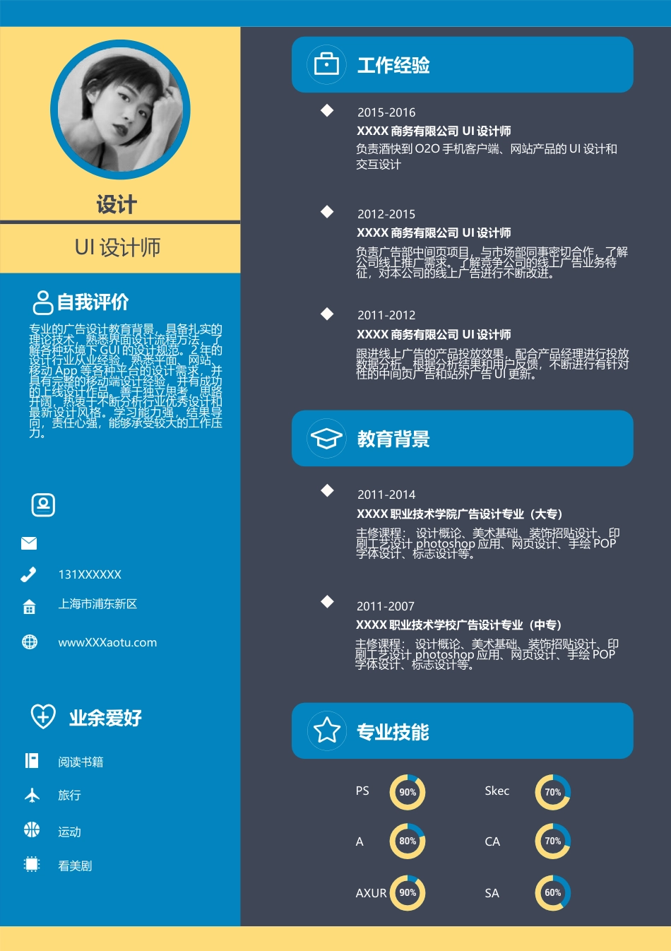 单色简历（单页） 简历模板水木素材034  免费下载.docx
