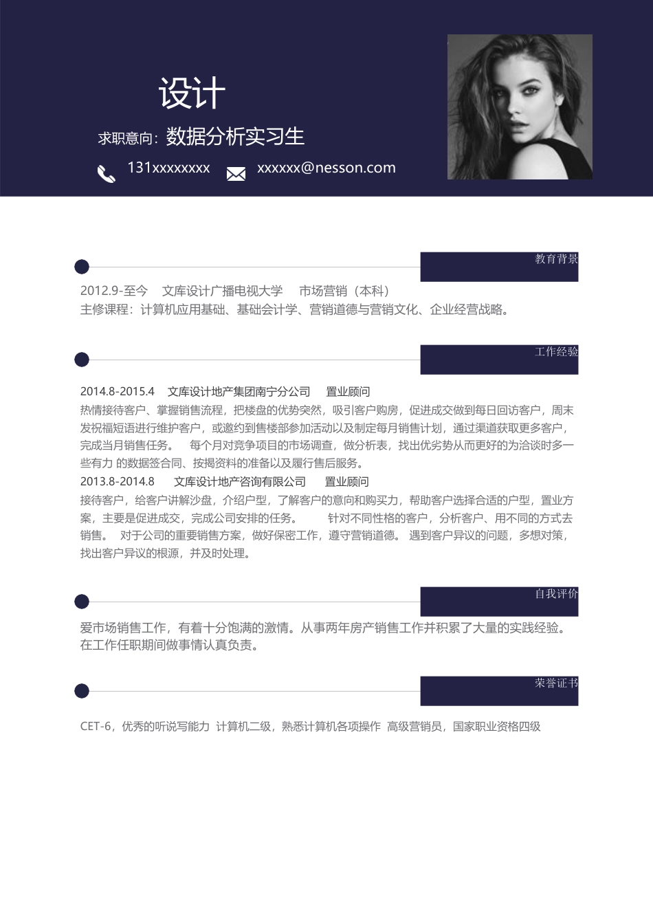 单色简历（单页） 简历模板水木素材016  免费下载.docx