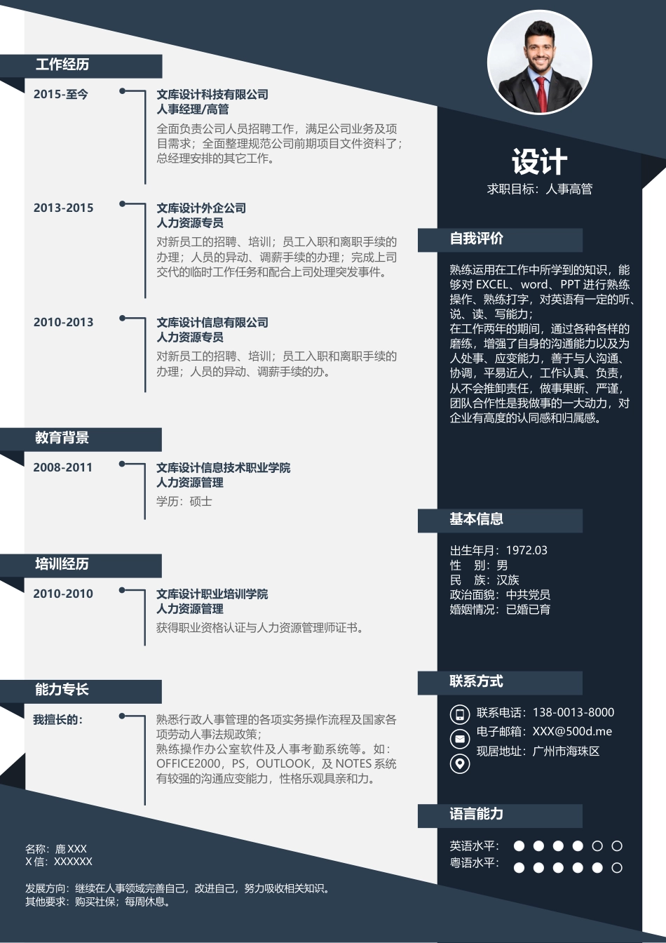 单色简历（单页） 简历模板水木素材007  免费下载.docx