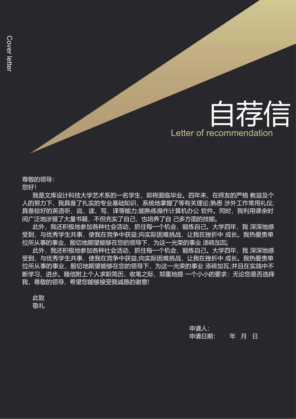 单色简历（单页） 简历模板水木素材006  免费下载.docx