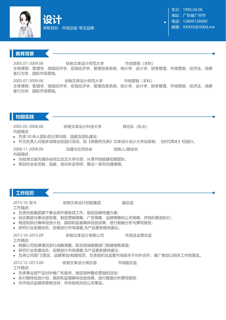 高质量个人简历模板 简历模板简历模板2 (84)  免费下载.docx
