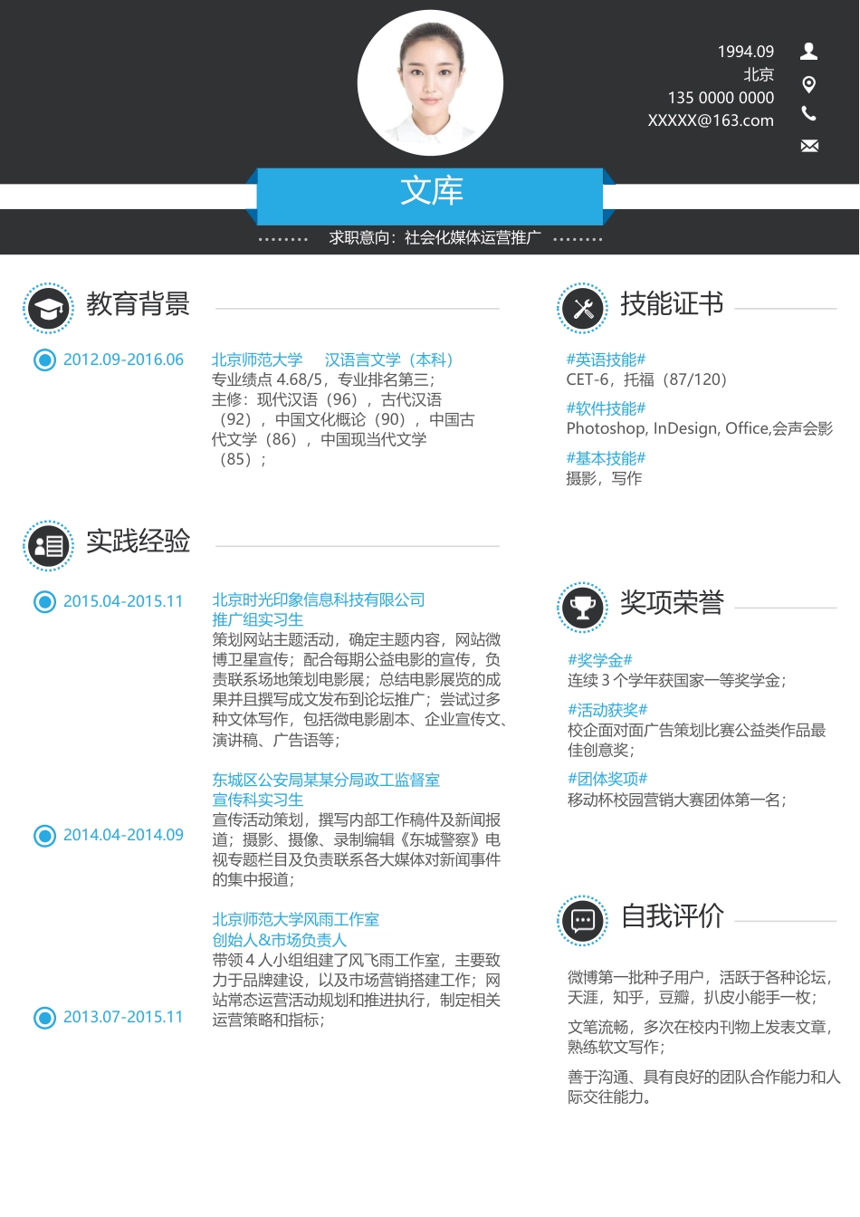 高质量个人简历模板 简历模板简历模板2 (57)  免费下载.docx