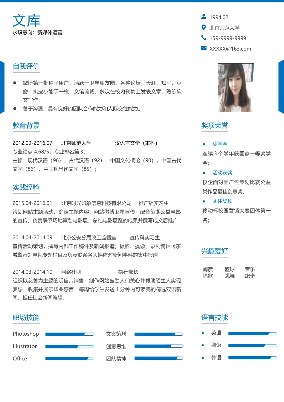 高质量个人简历模板 简历模板简历模板2 (43)  免费下载.docx