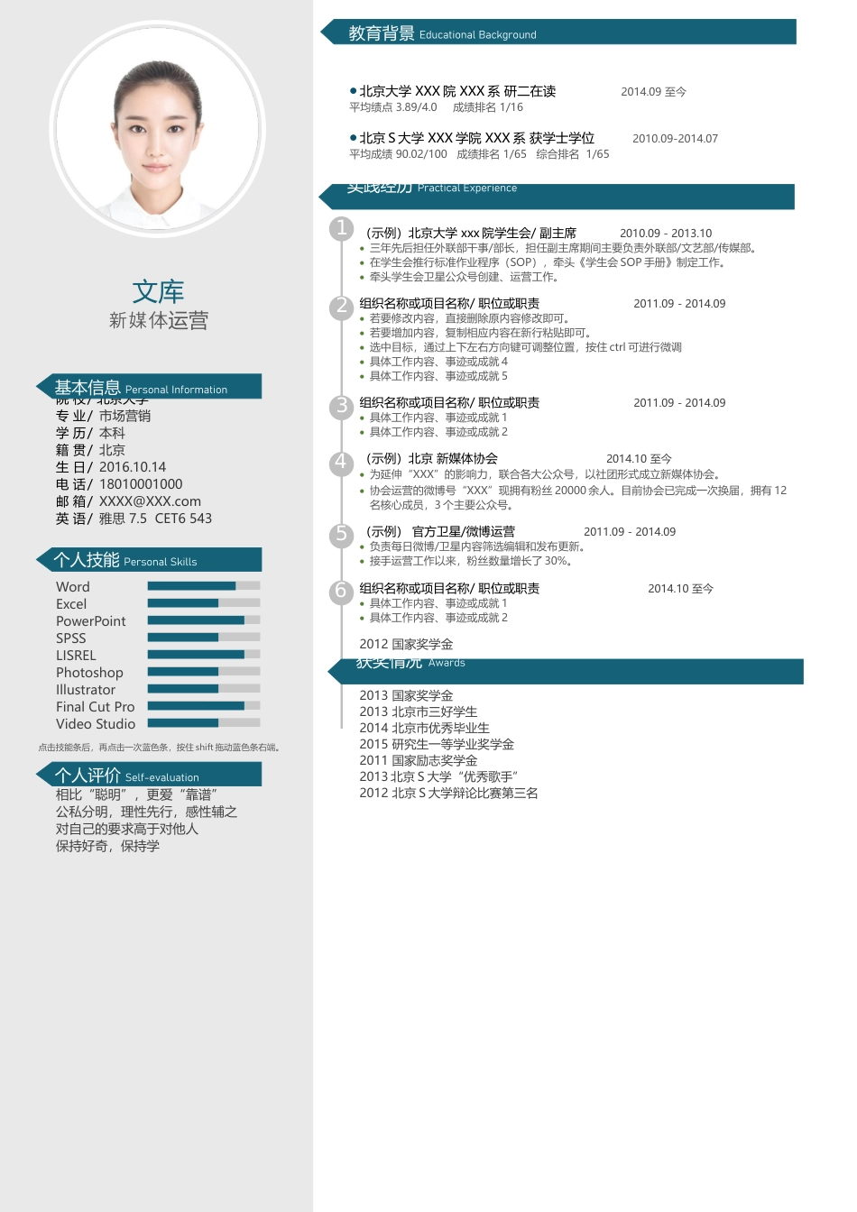 高质量个人简历模板 简历模板简历模板2 (38)  免费下载.docx