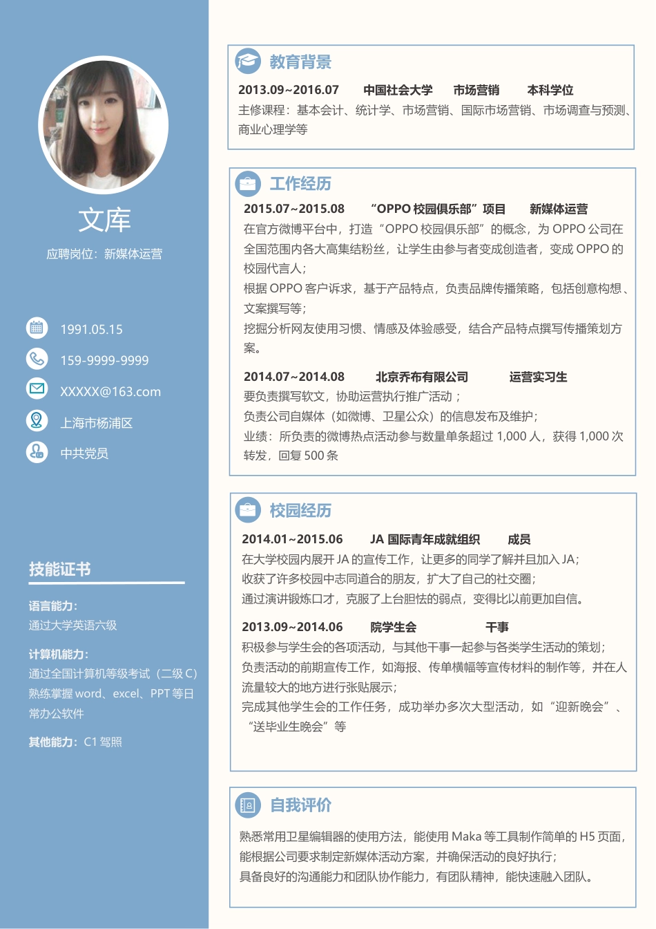 高质量个人简历模板 简历模板简历模板2 (29)  免费下载.docx