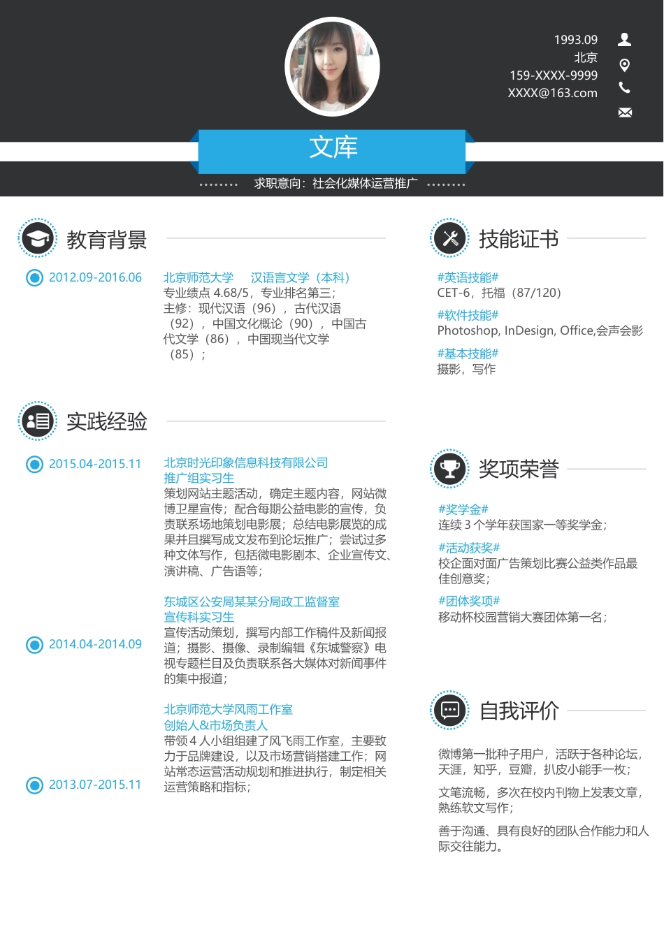 高质量个人简历模板 简历模板简历模板2 (13)  免费下载.docx