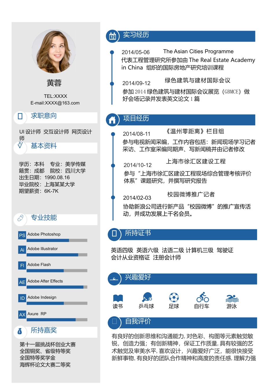 高质量个人简历模板 简历模板简历模板 (21)  免费下载.doc