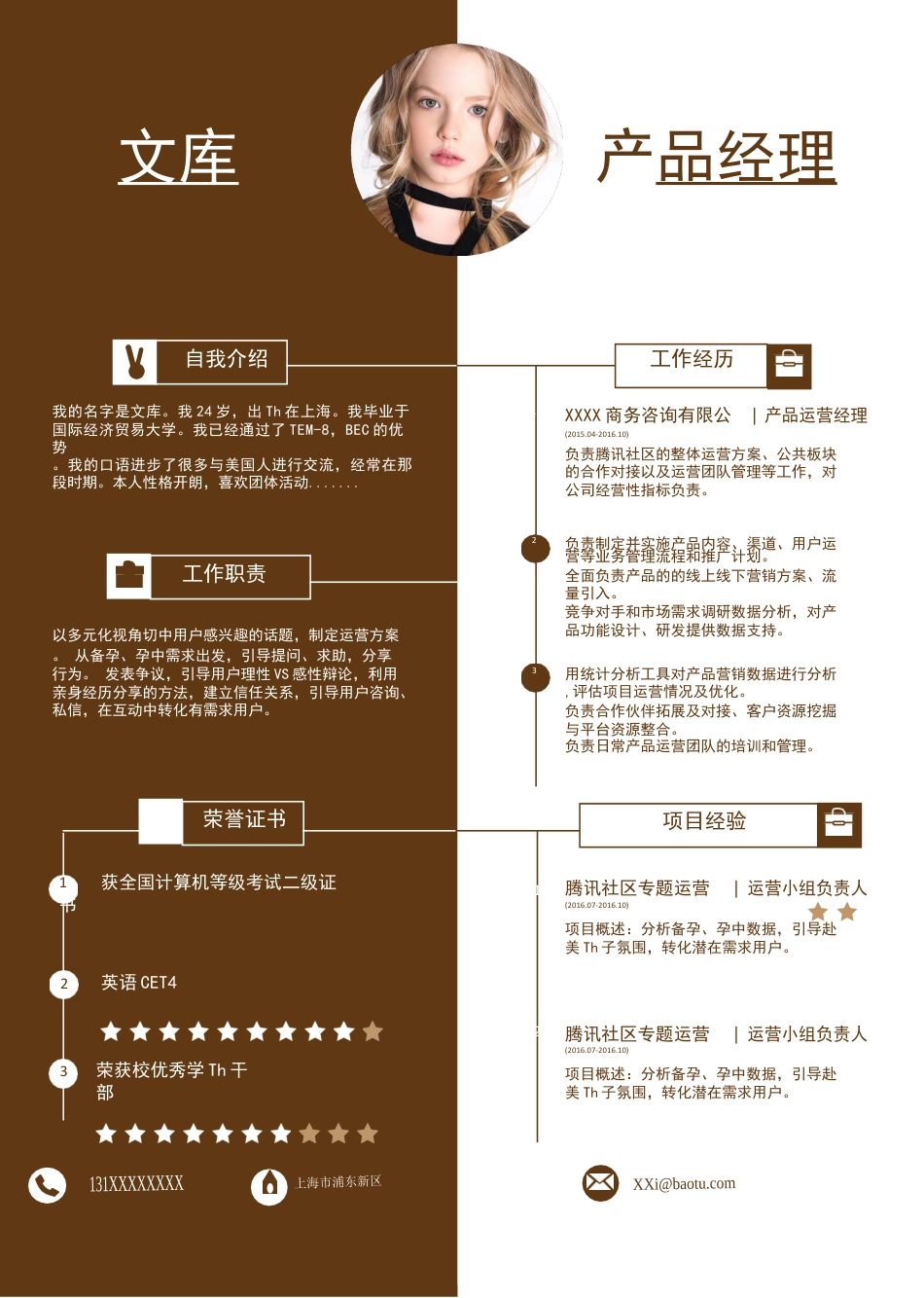 基础型简历模板 简历模板新增WORD个人简历 (94)  免费下载.docx