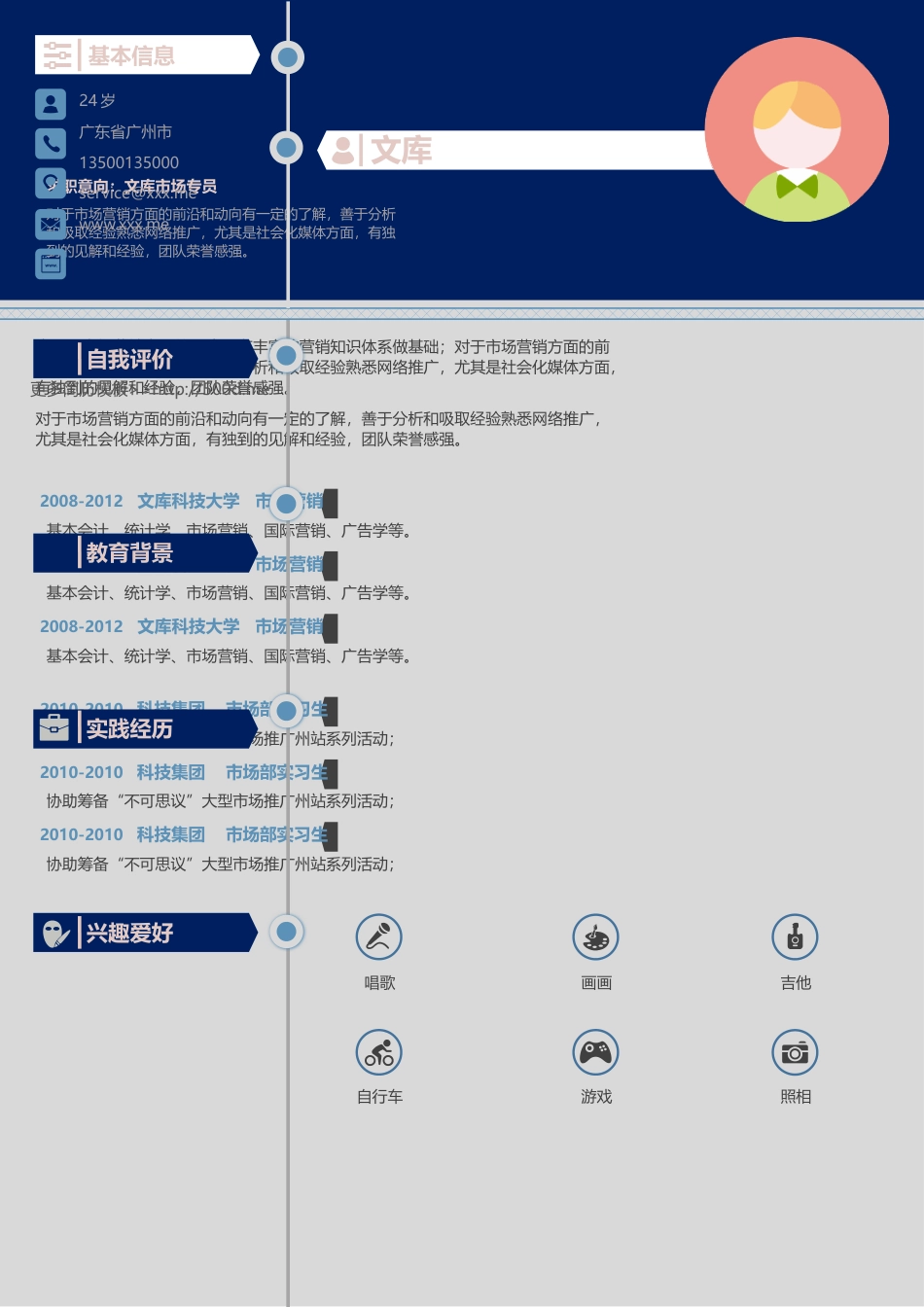 基础型简历模板 简历模板新增WORD个人简历 (78)  免费下载.docx
