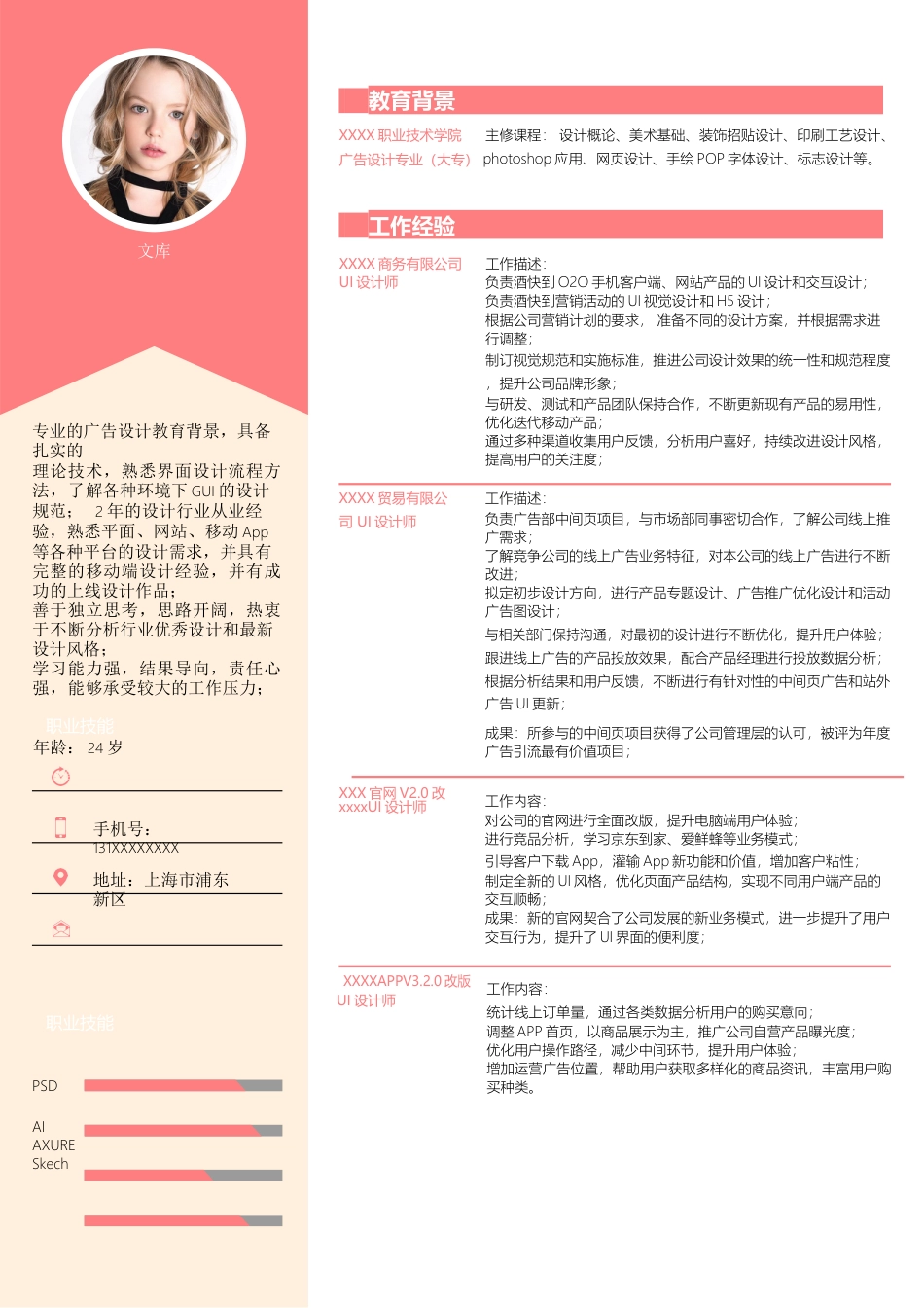 基础型简历模板 简历模板新增WORD个人简历 (57)  免费下载.docx