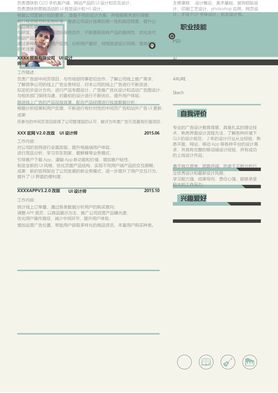基础型简历模板 简历模板新增WORD个人简历 (56)  免费下载.docx