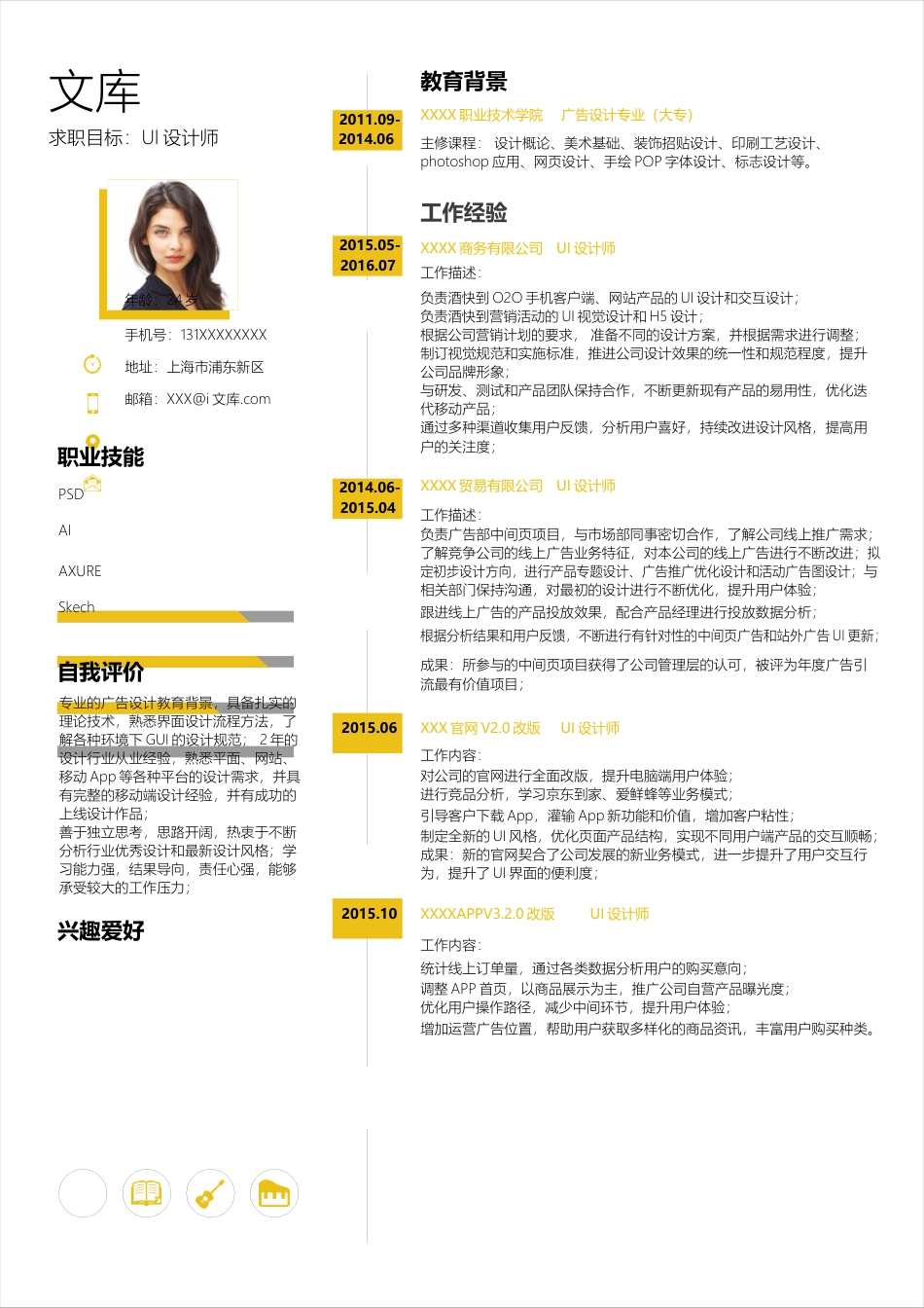 基础型简历模板 简历模板新增WORD个人简历 (58)  免费下载.docx