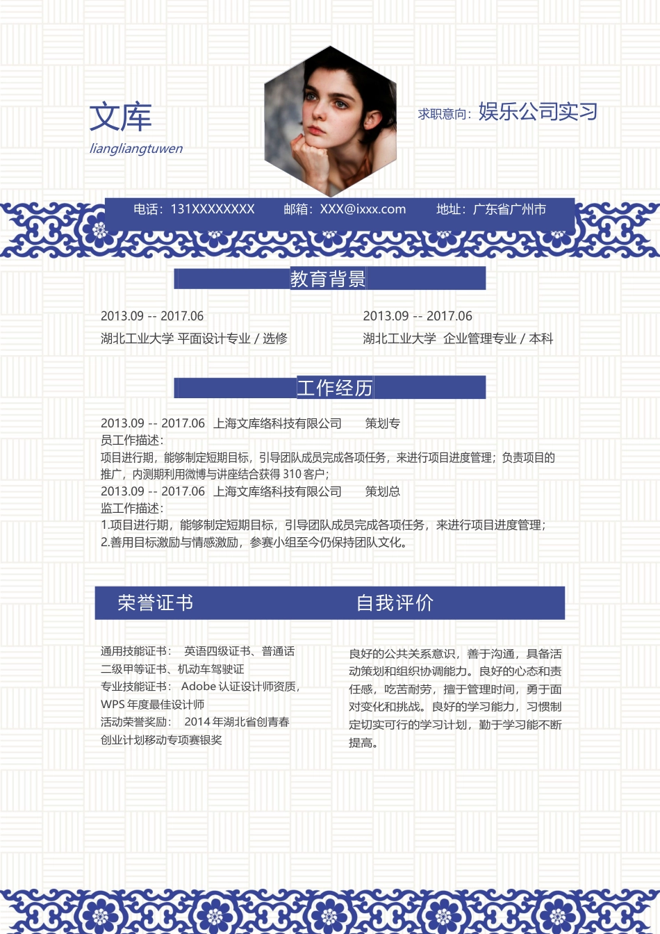 基础型简历模板 简历模板新增WORD个人简历 (187)  免费下载.docx