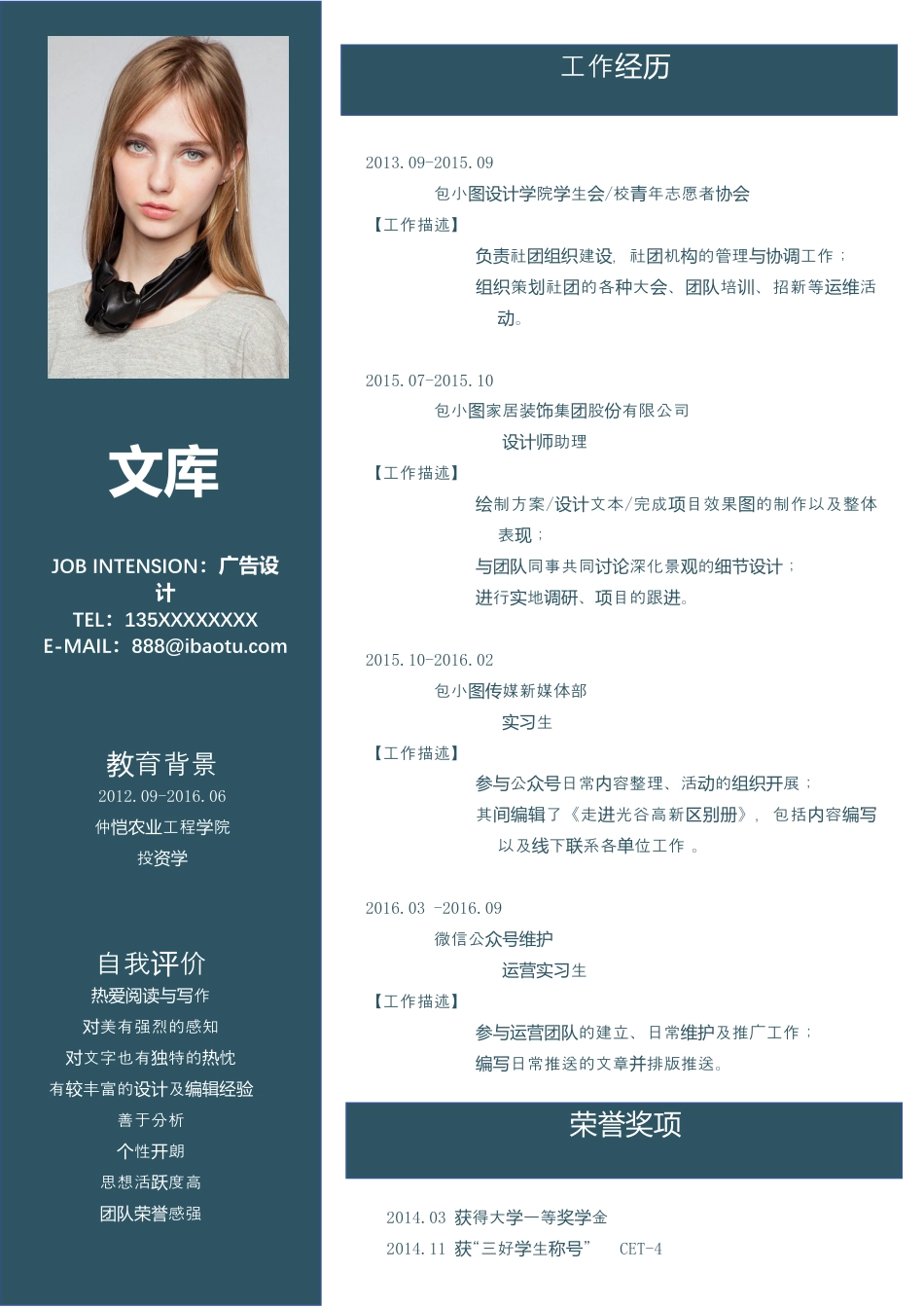 基础型简历模板 简历模板新增WORD个人简历 (169)  免费下载.docx