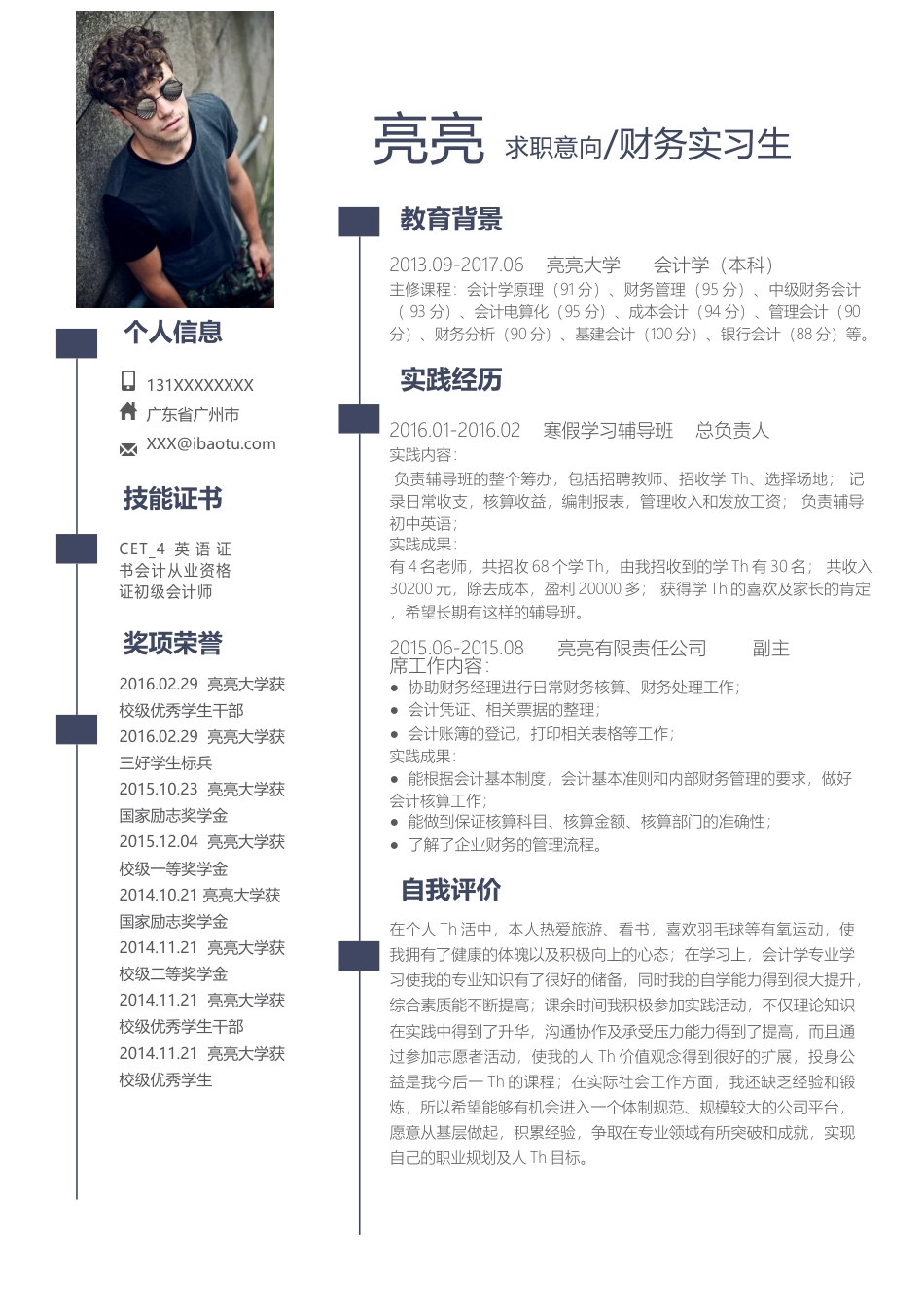 基础型简历模板 简历模板新增WORD个人简历 (157)  免费下载.docx