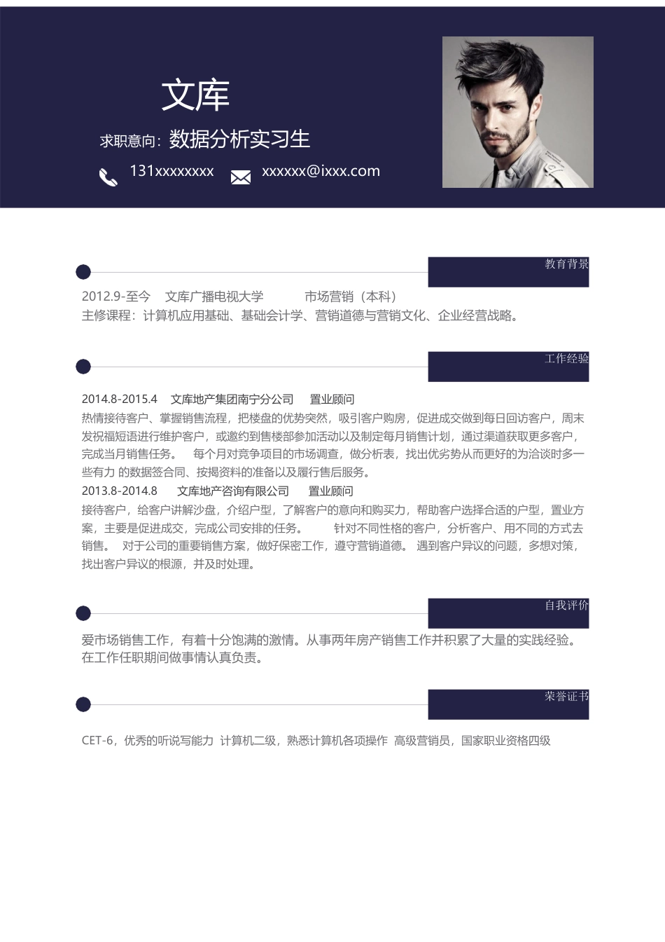 基础型简历模板 简历模板新增WORD个人简历 (151)  免费下载.docx