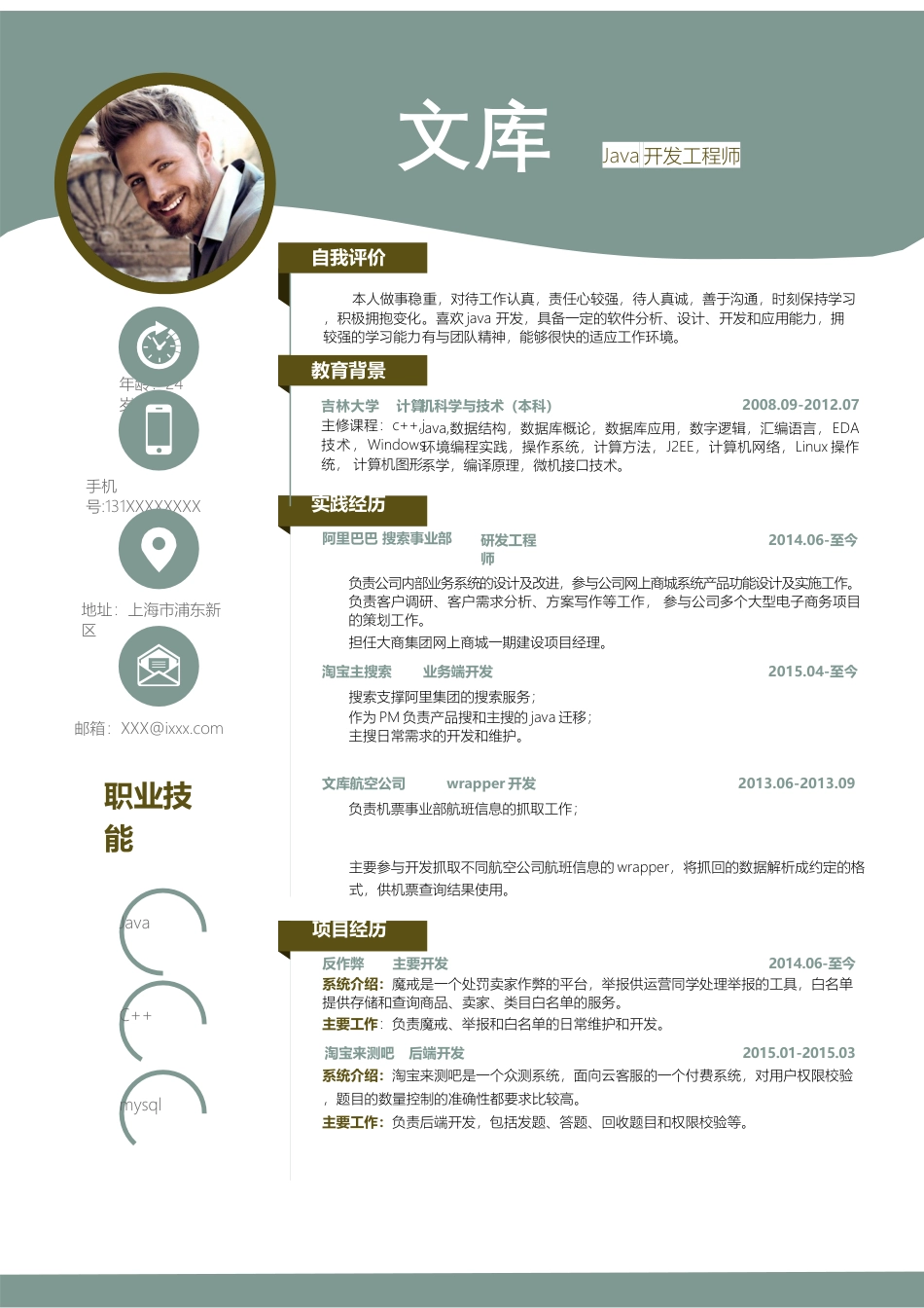 基础型简历模板 简历模板新增WORD个人简历 (136)  免费下载.docx