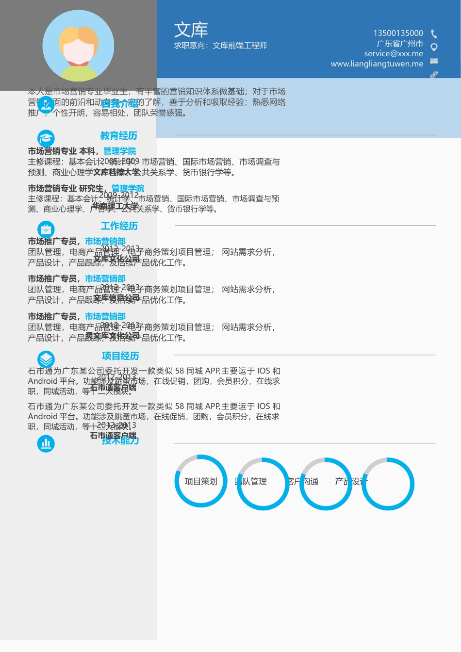 基础型简历模板 简历模板新增WORD个人简历 (105)  免费下载.docx