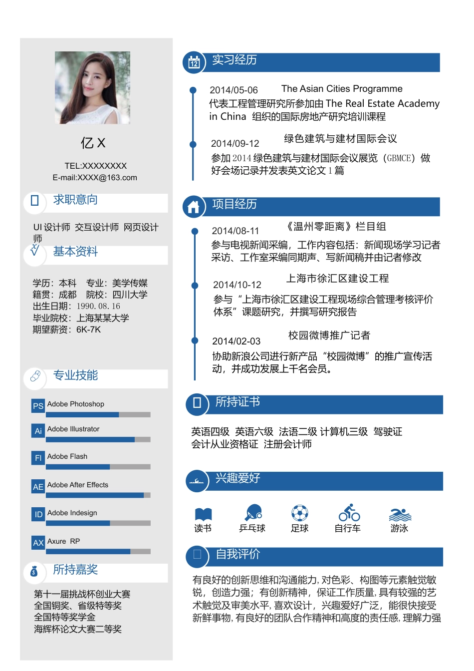 单页简历（单页） 简历模板1 (28)  免费下载.doc