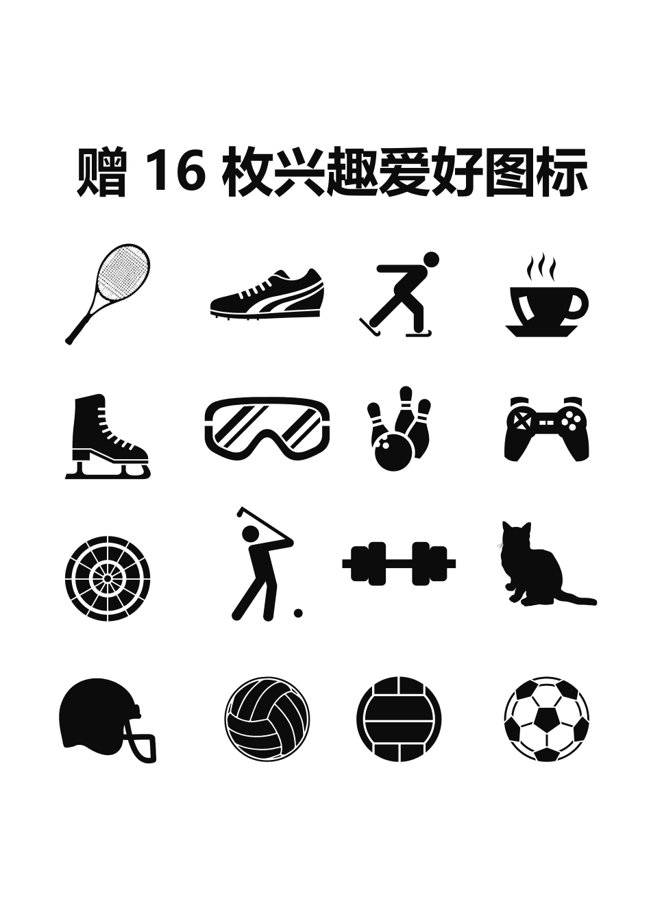 单页简历（单页） 简历模板1 (19)  免费下载.doc