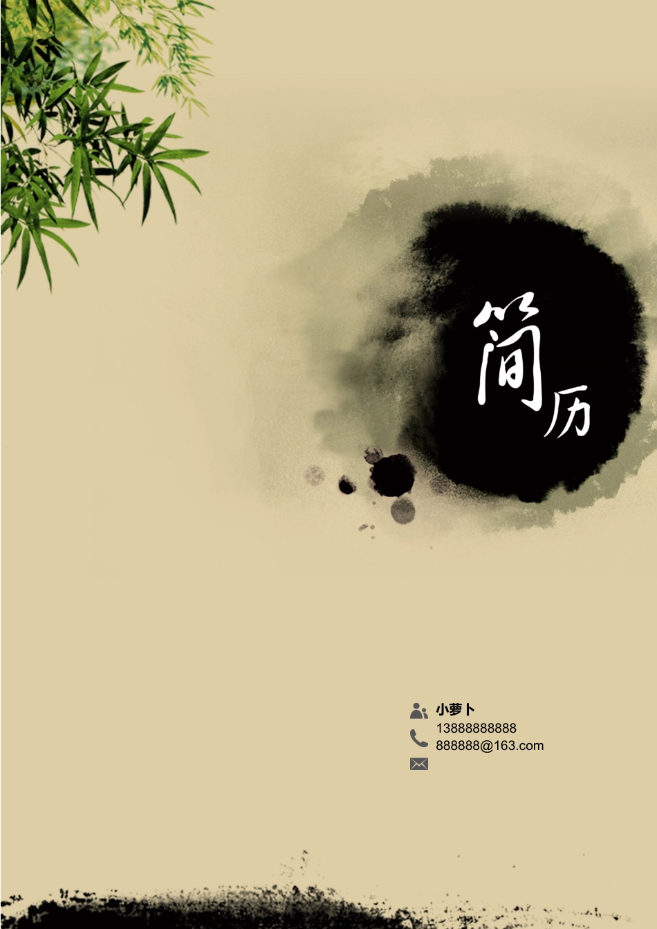 10款古典中国山水画中医类封面 简历模板10  免费下载.docx
