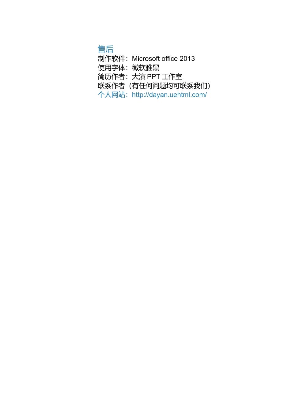 【让老板眼前一亮】创意高端商务求职简历(3)(1).doc