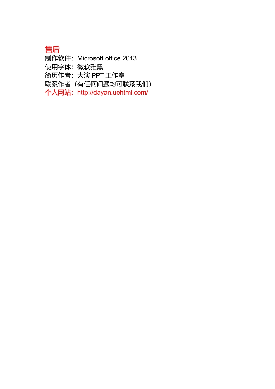 【让老板眼前一亮】蓝色大气高端质感求职简历(1)(1).doc