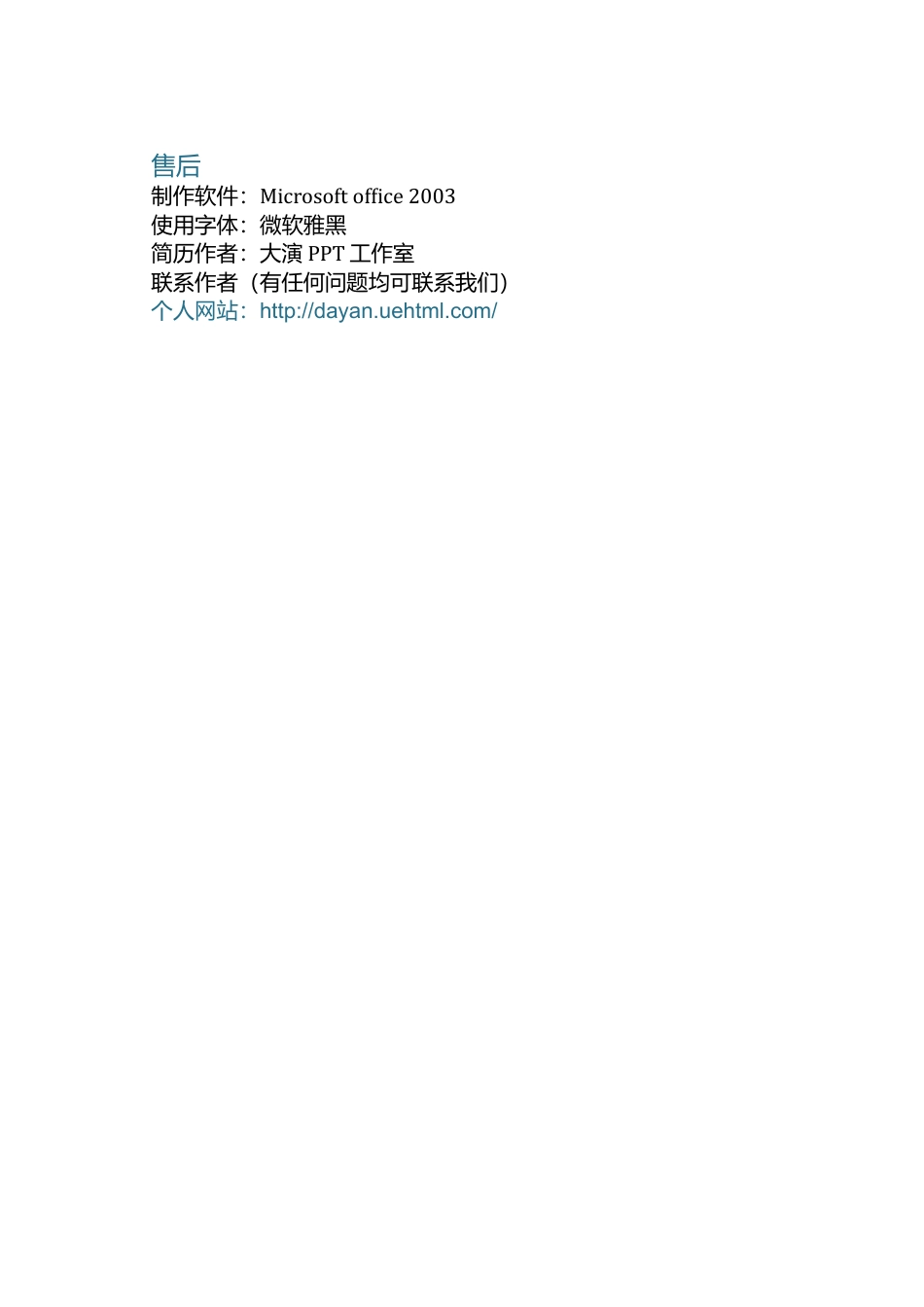 【让老板眼前一亮】清新简约商务可视化英文求职简(1).doc