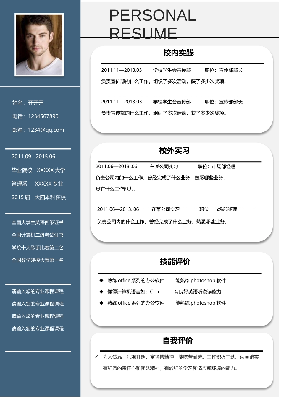 【求职简历】花纹系列.docx