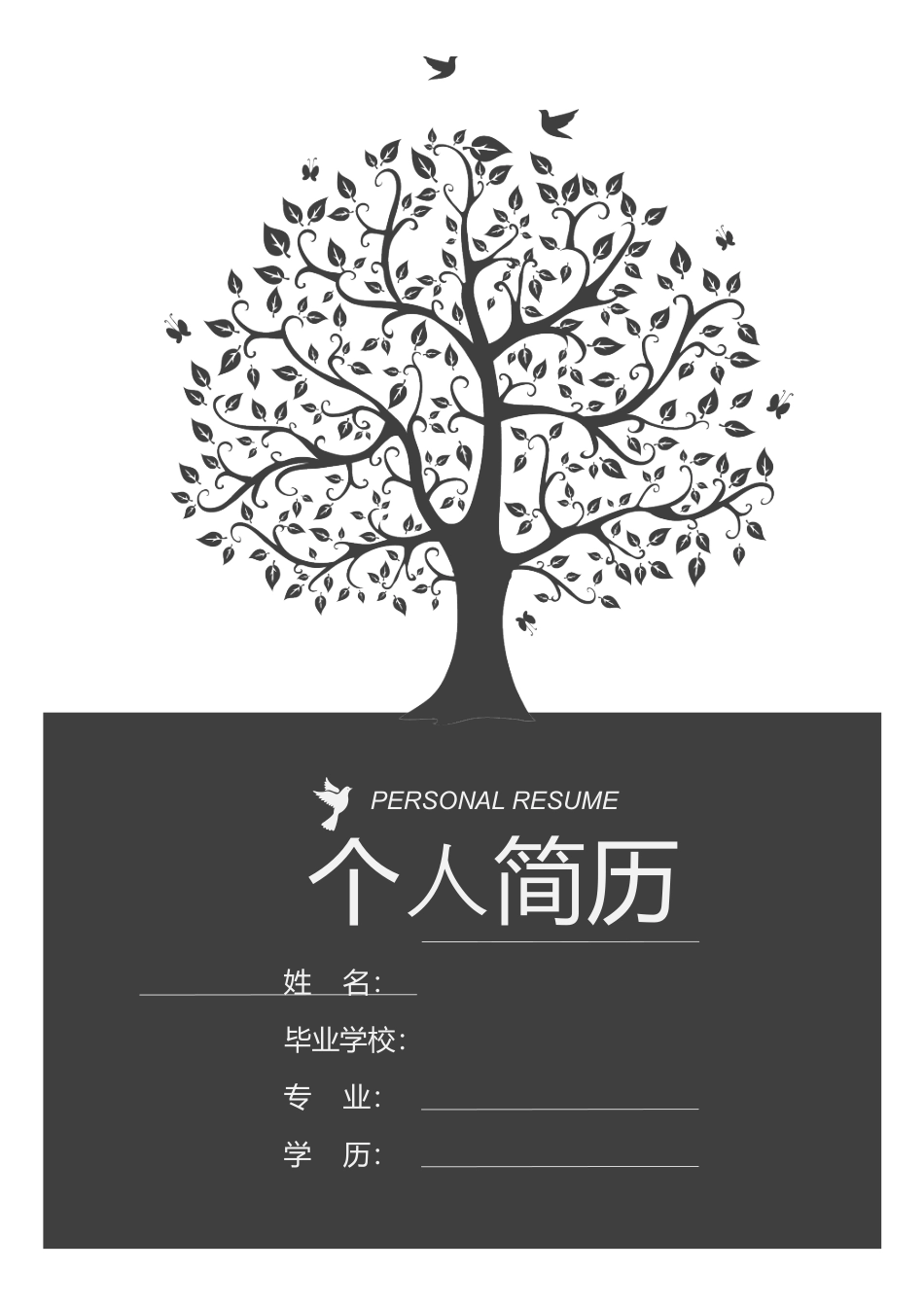 【让老板眼前一亮】沉稳可视化商务求职简历(1).doc