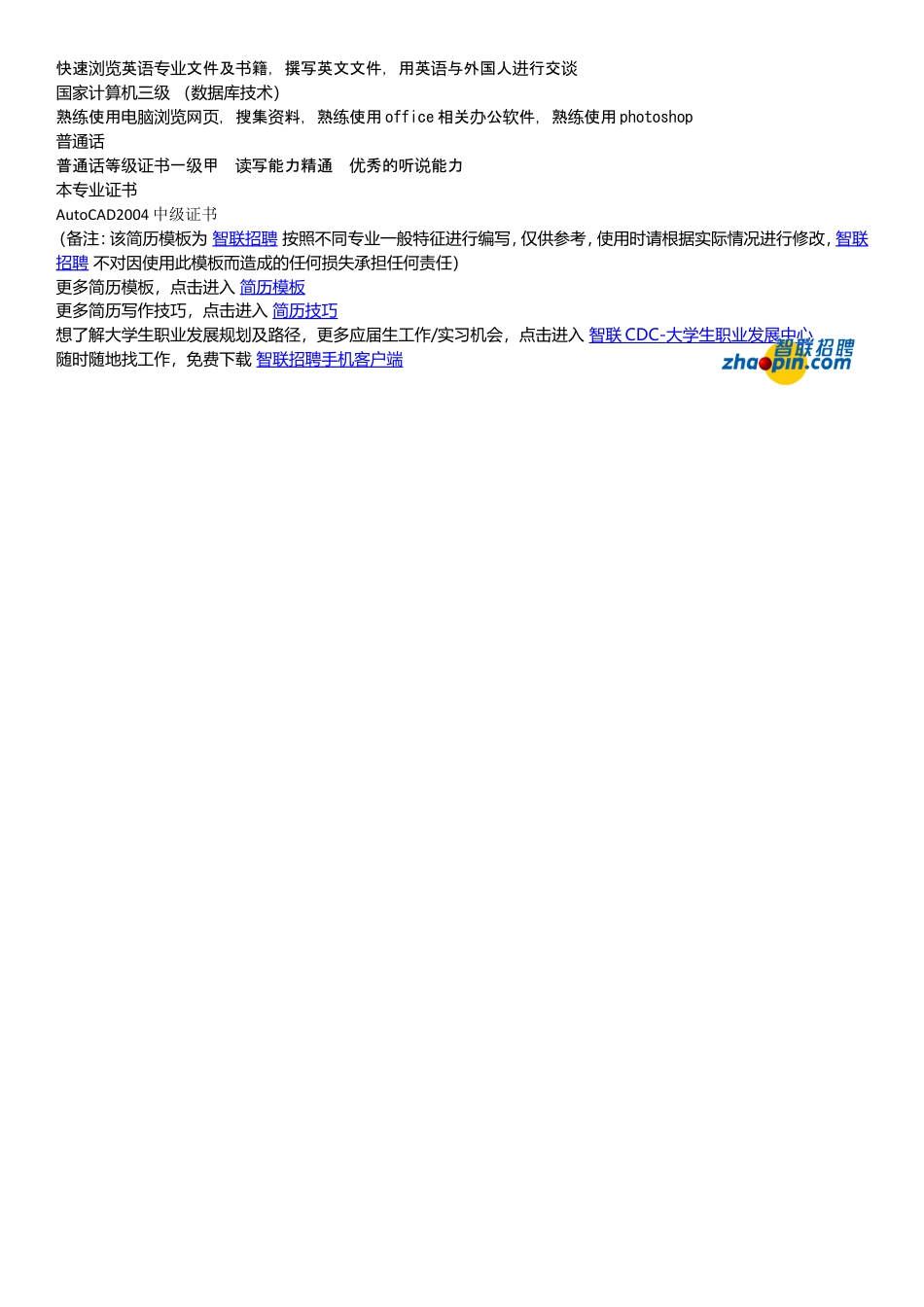 制造自动化与测控技术.doc