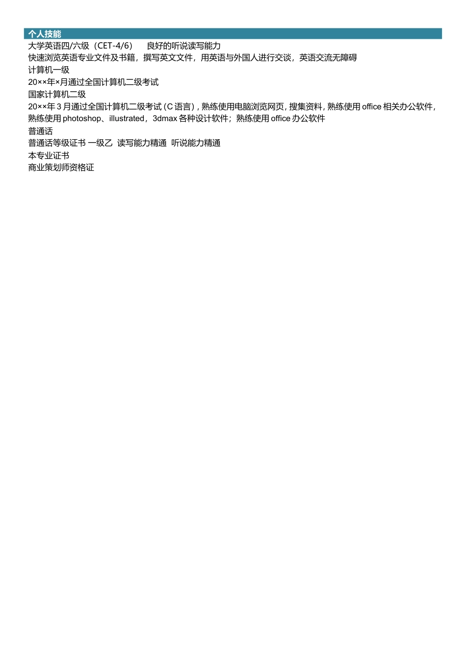 广告学.doc
