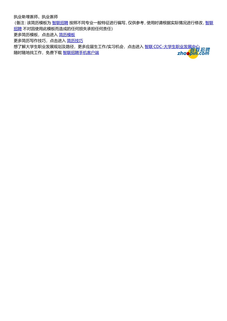 口腔医学.doc