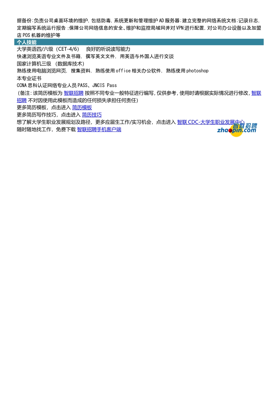 网络技术.doc