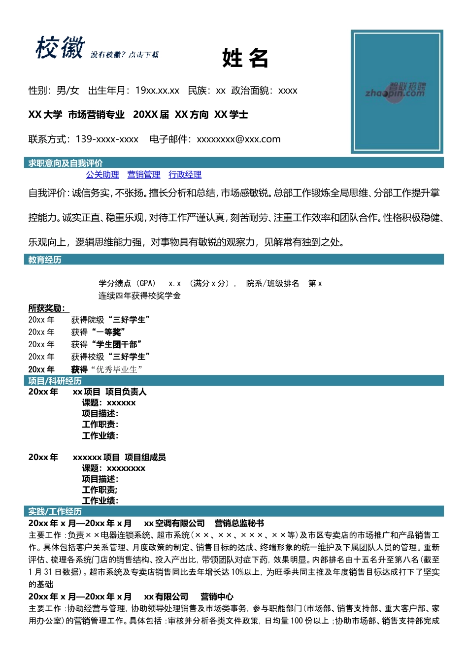 市场营销.doc