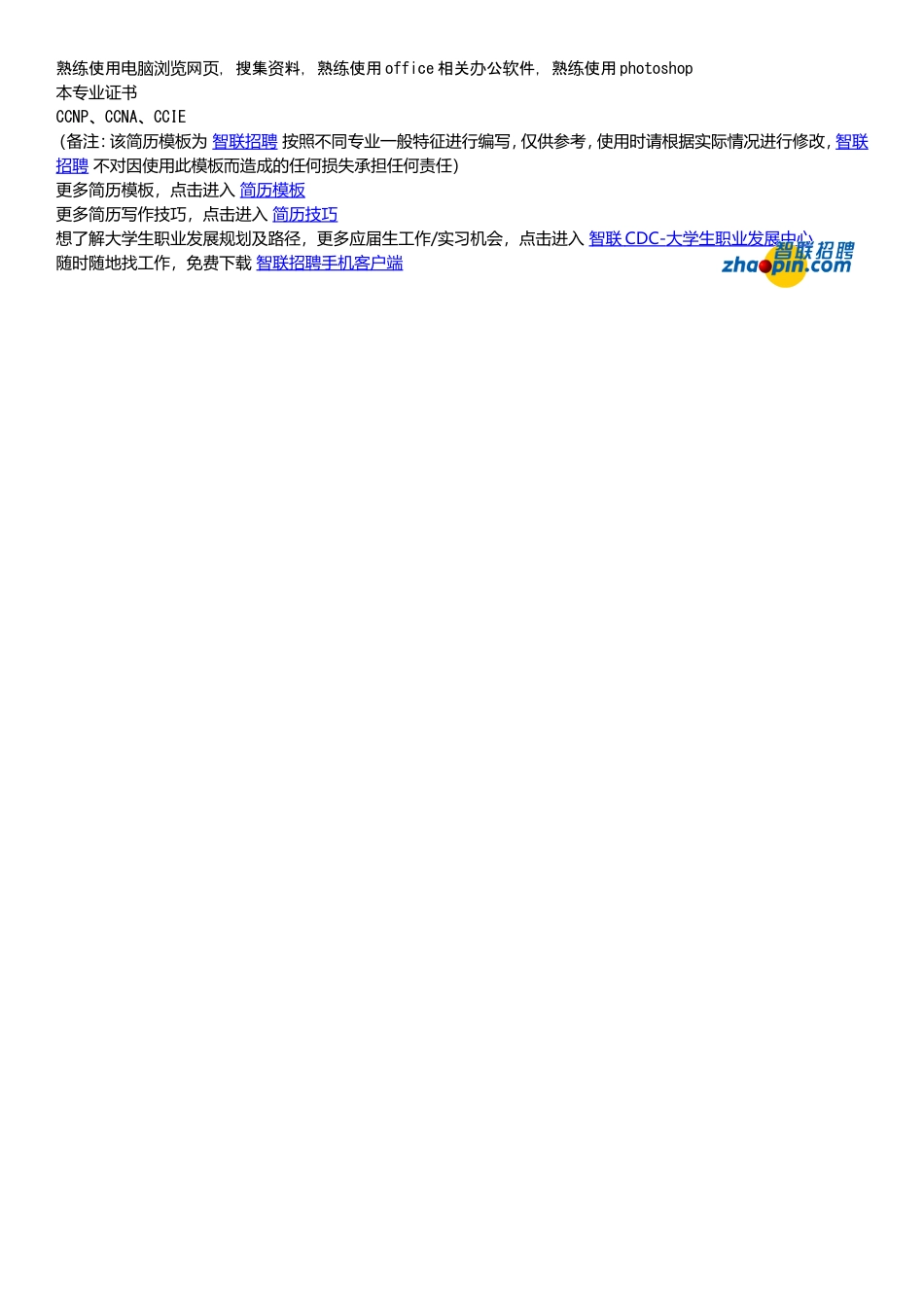 通信工程.doc