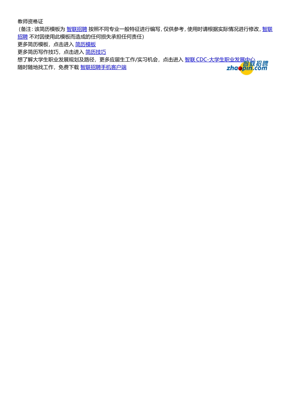 舞蹈学.doc